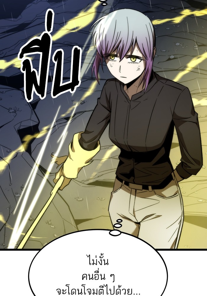 Ultra Alter 64 (146)